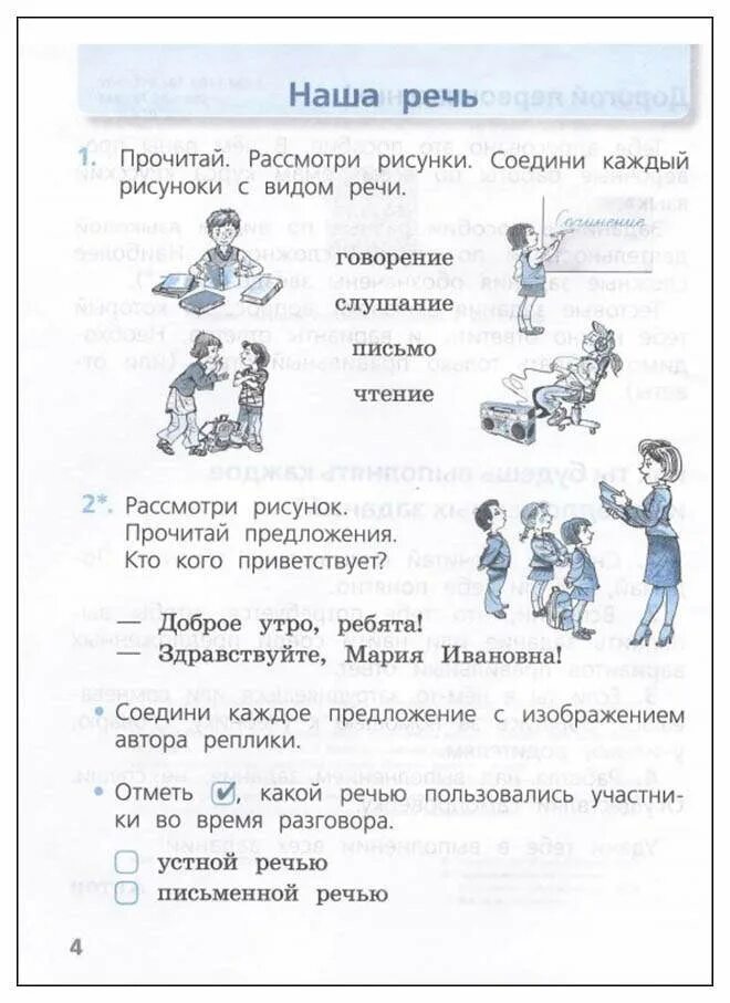 Канакина русский язык 1 класс проверочные работы. Русский язык 1 класс фгос. Контрольные задания по русскому языку 2 класс к учебнику канакина. Канакина русский язык 1 класс проверочные работы. Проверочная тетрадь по русскому языку 3 класс канакина.