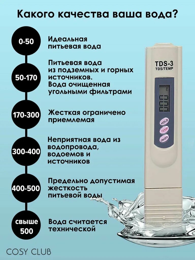 Ppm воды норма таблица Профессиональное качество Tds Ec температуры измеритель качества воды тест метр
