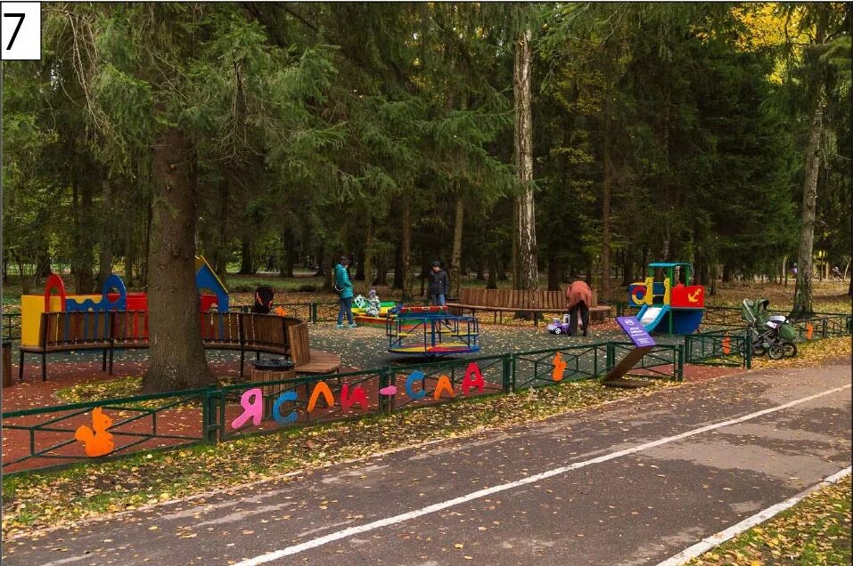 Поселок селятино. Парк селятино. Селятино, парк "мечта". Парк мечта селятино зона отдыха. Парк елочки наро фоминск.