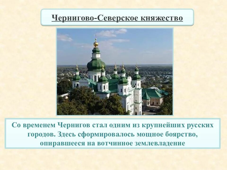 Памятники культуры черниговского княжества. Особенности черниговского княжества. Доклад черниговской. Доклад черниговской. Черниговское княжество карта 12 века.