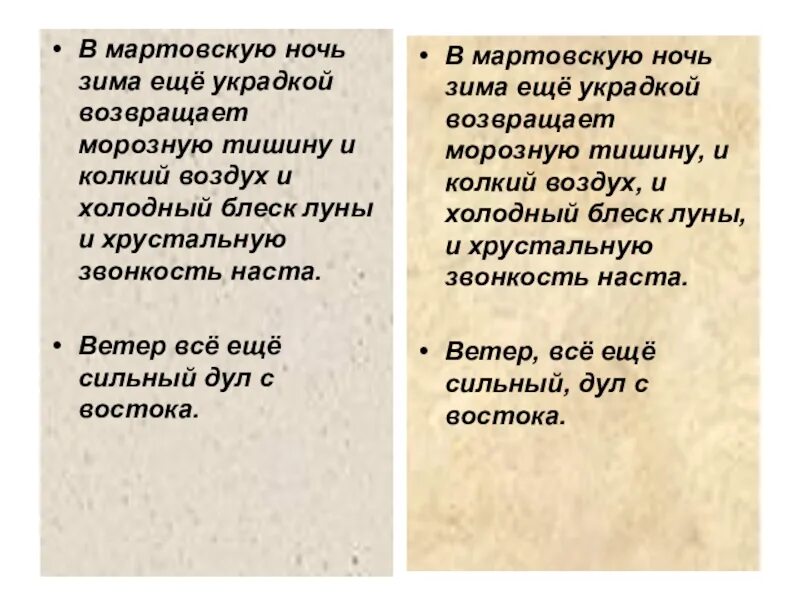 Украдкой предложение. Украдкой предложение