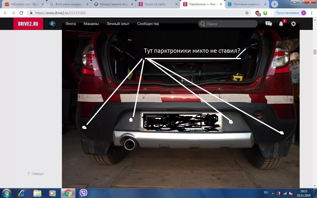Как установить задние парктроники. Парктроник на рено сандеро степвей 2. парктроник рено сандеро 1. renault sandero расположение датчиков парктроника. sandero stepway 2 парктроники задние.