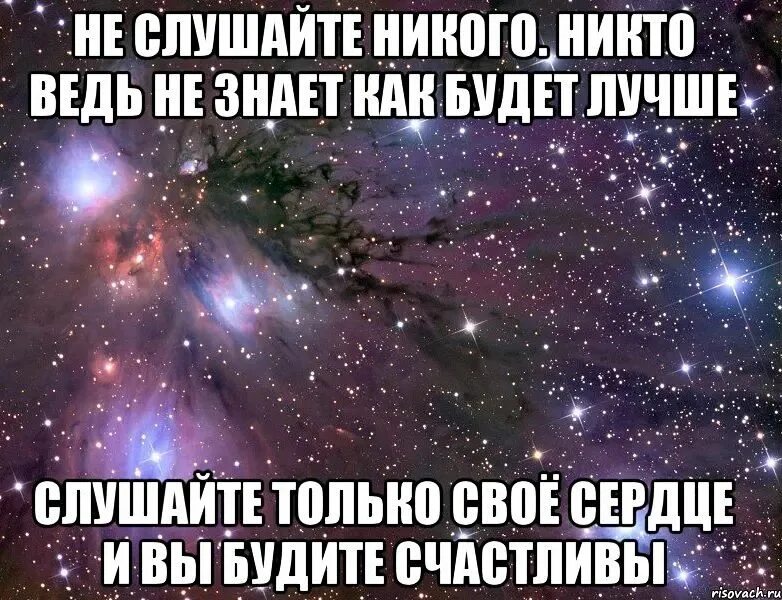 В таких как я слушать