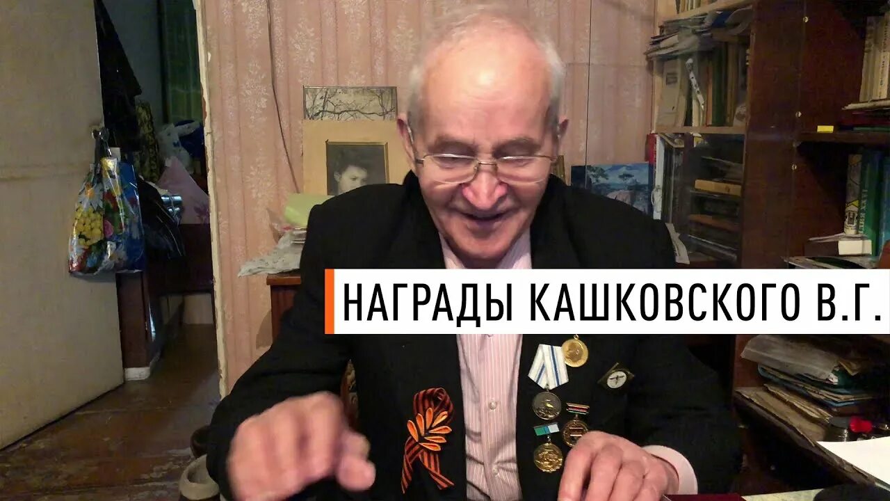 Советы Кашковского. Биография Кашковского. Кашковский георгиевич