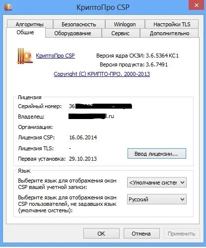 Cryptopro ru products csp downloads. КРИПТОПРО Интерфейс. КРИПТОПРО CSP. СКЗИ КРИПТОПРО CSP. Криптопровайдер КРИПТОПРО.