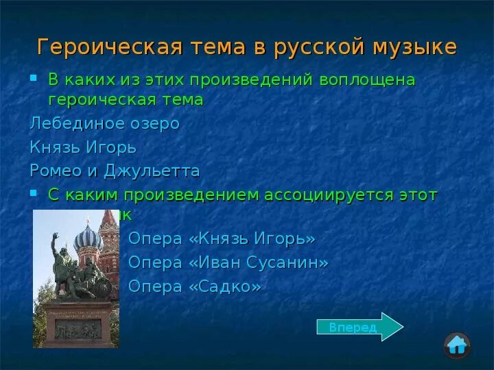 Музыкальные произведения на героическую тему. Примеры героической музыки. Примеры героической темы в русской Музыке. Героические музыкальные произведения в русской Музыке. Героические песни литература