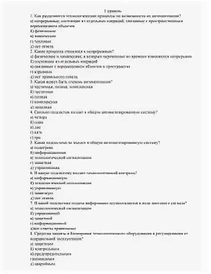 Тест по конструированию. Тест по машиностроению легкий. тест по дисциплине технология машиностроения тест 5. тест по машиностроению спбпу.