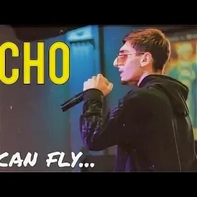 The people could fly. I can Fly. Хчо i can Fly. Закидали веру нам. I can Fly фото.