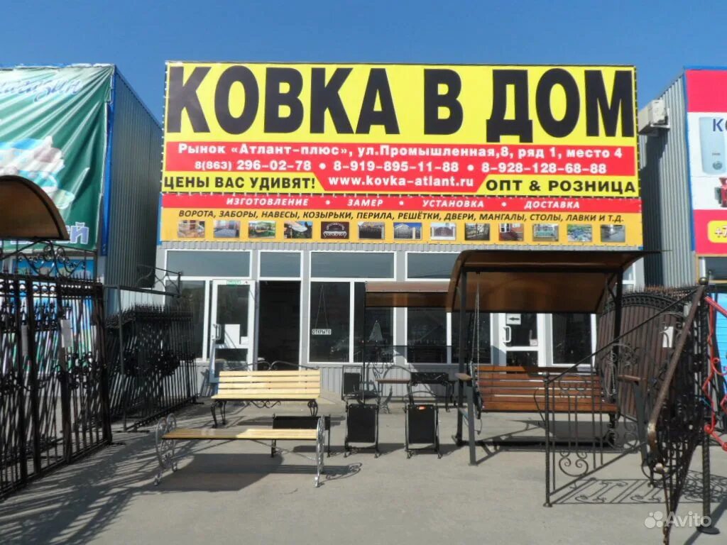 атлант юг ростов рынок. магазин атлант сити ростов на дону. магазин атлант симферополь спорттовары. атланта ростов. рынок атлант в ростове.