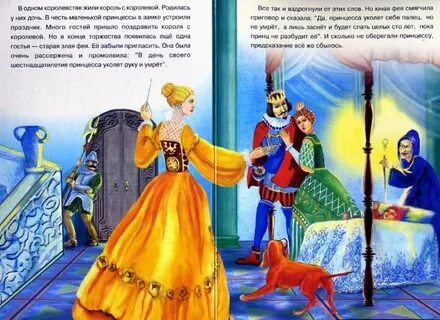 Включи сказку про сказка