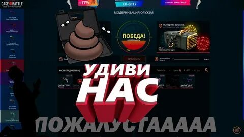 Кейс батл кс 2