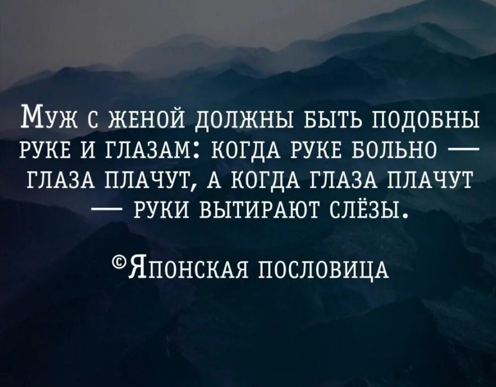 Невозможно быть похожим. Муж и жена должны быть подобны руке. Муж с женой должны быть подобно руке и глазам. Муж и жена должны быть подобны руке и глазам когда. Женщина и мужчина подобны руке и глазам.