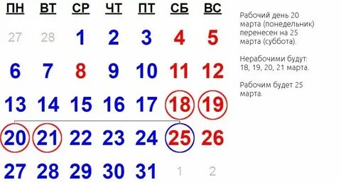 Перенести на понедельник