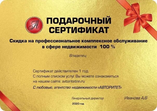 Генератор подарочных сертификатов