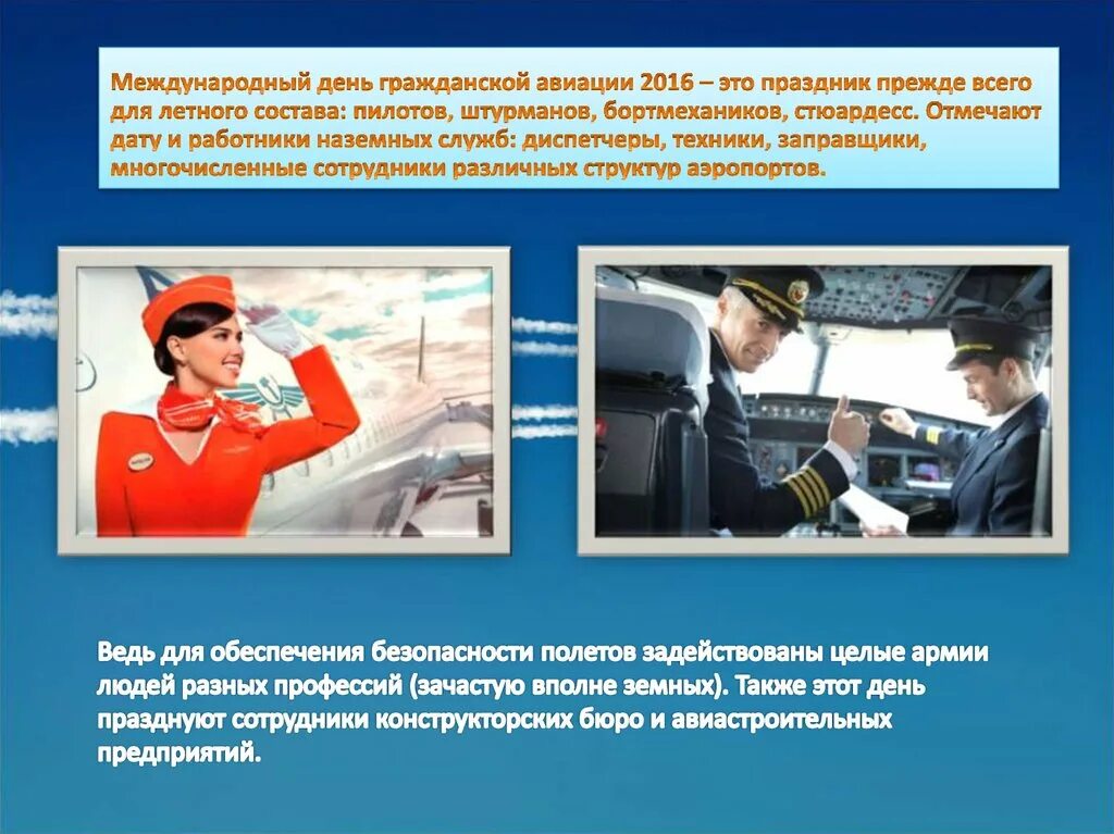 Что нужно сдавать на гражданскую авиацию
