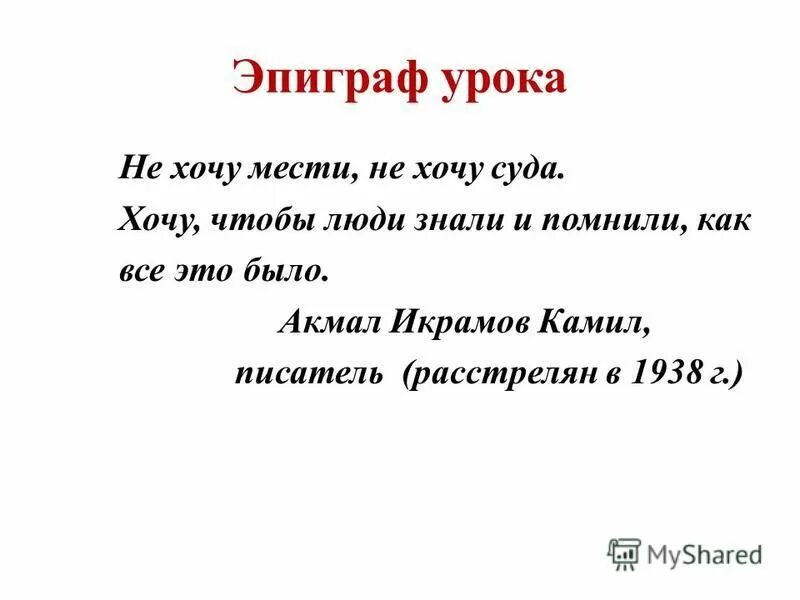 Сочинение на тему внутренний мир человека шаламов