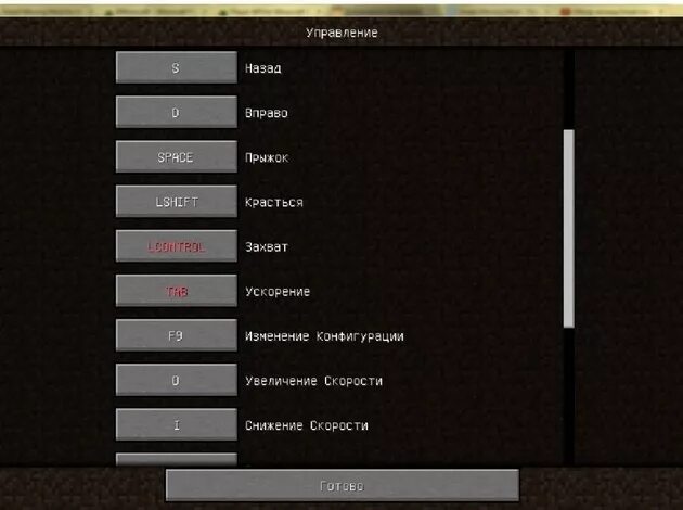 Как зажать кнопку в майнкрафт. Управление в МАЙНКРАФТЕ. Кнопки в МАЙНКРАФТЕ управления. Управление в мыайн крафте. Стандартное управление в МАЙНКРАФТЕ.