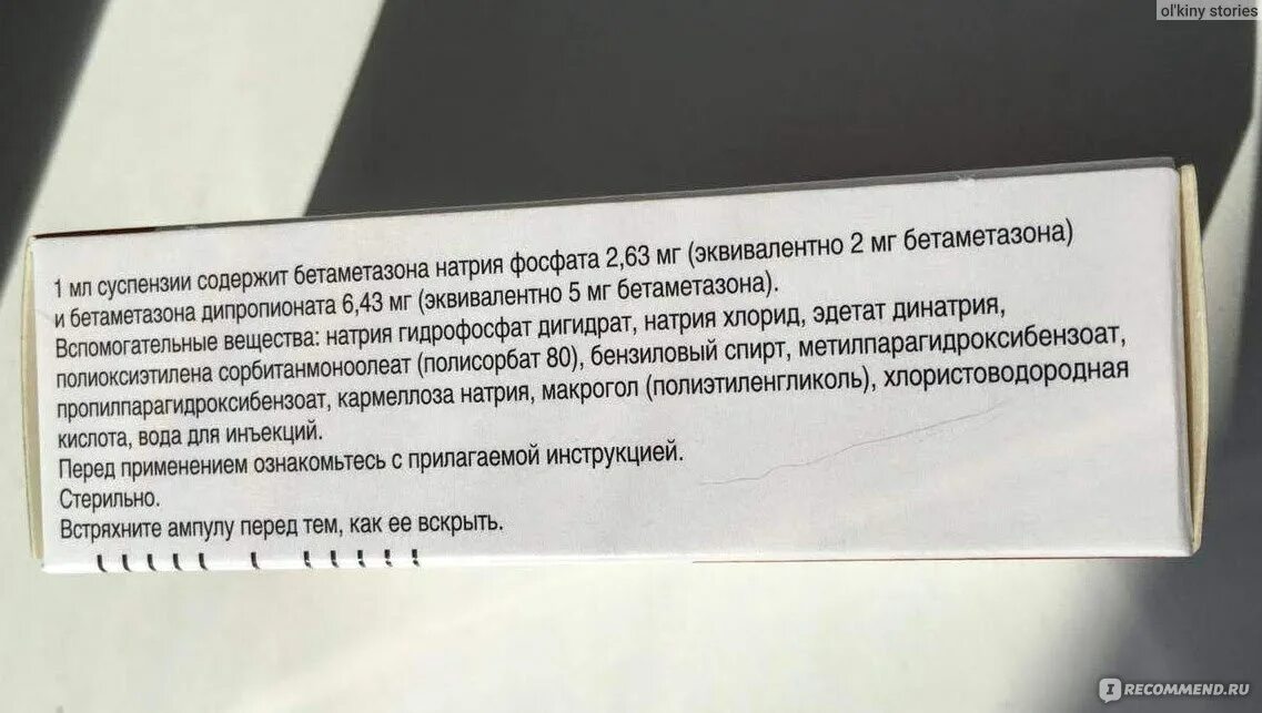 Дипроспан уколы с лидокаином. Дипроспан лидокаиновая блокада. Как сделать блокаду дипроспаном. Блокада Дипроспан с лидокаином. Суспензия дипроспан для инъекций инструкция по применению