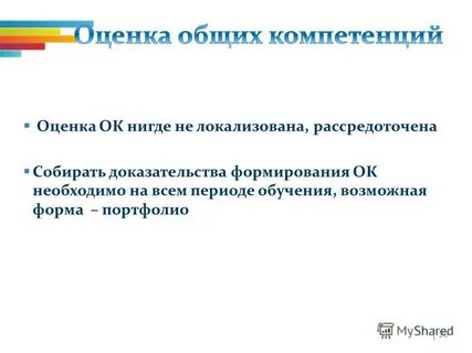 Оценка 26