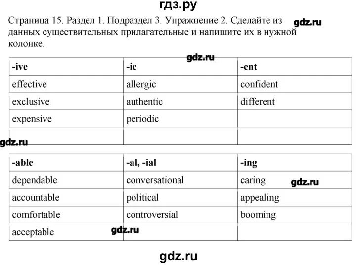 Unit 1 section 1