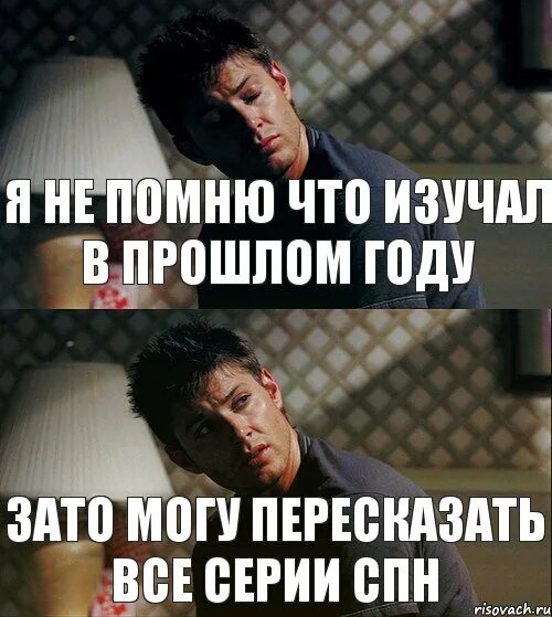 Зато он пришел