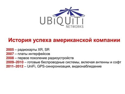 Компания 2005 года