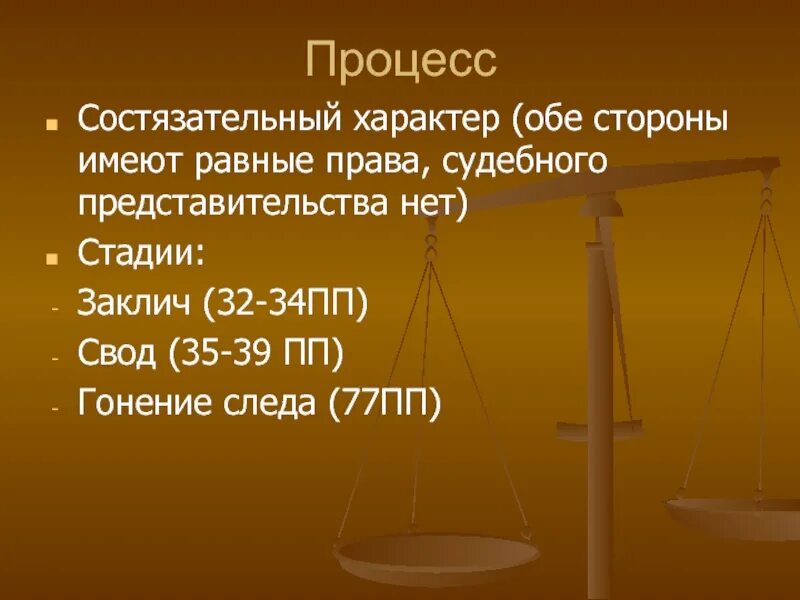А равно правом