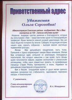 Приветственный адрес детскому саду