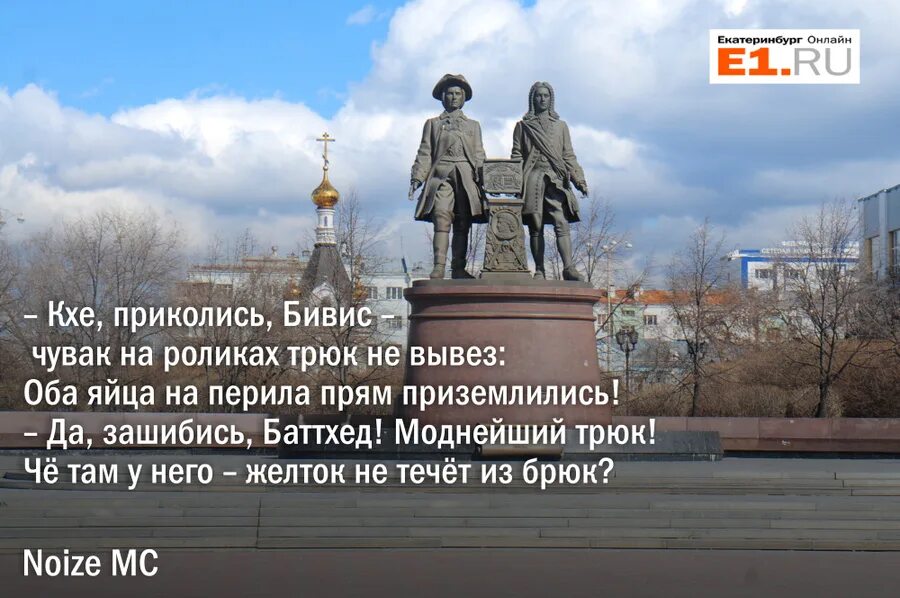 Детям про екатеринбург. Презентация про екб. Презентация про екб. Екатеринбург презентация. Екатеринбург доклад.