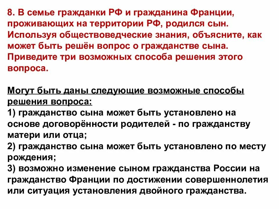 Гражданка б с гражданином а заключили договор. Гражданин гражданка. Гражданин и гражданка в договоре. Гражданка Российской Федерации или гражданин. Гражданка или гражданин для женщины.