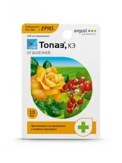 Топаз от болезней растений