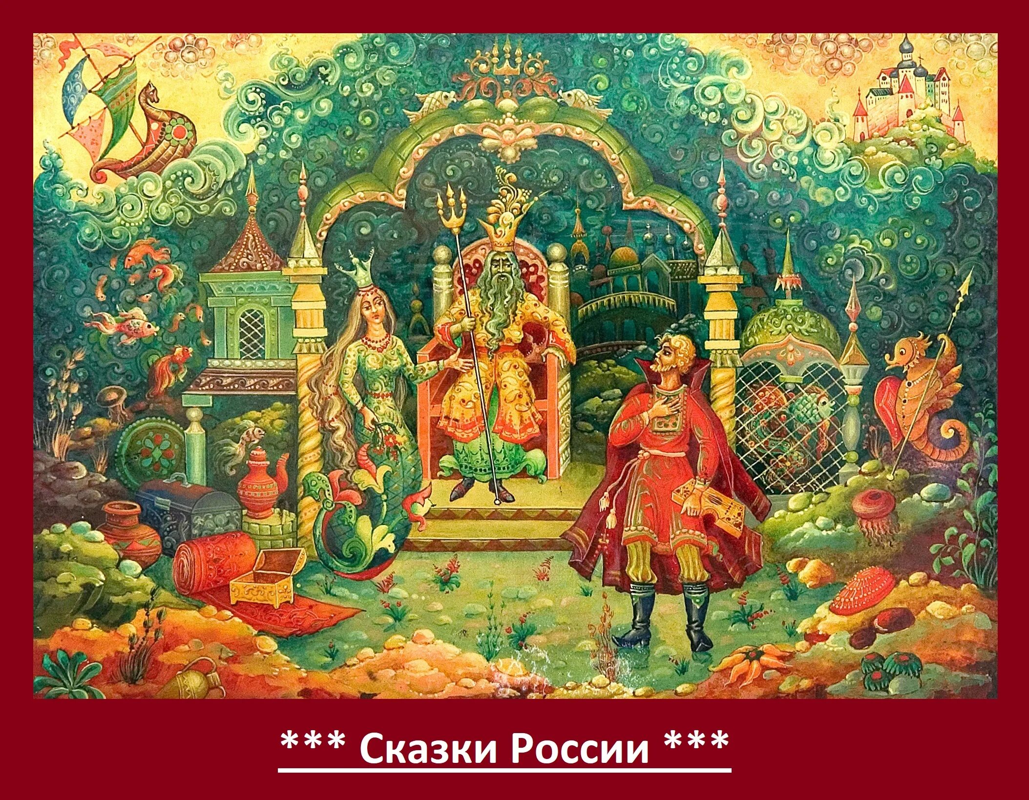 группа садко афиша концертов. мюзикл садко глеба матвейчука. кострома 2022 город. мюзикл садко глеб матвейчук. садко в костроме 2024.