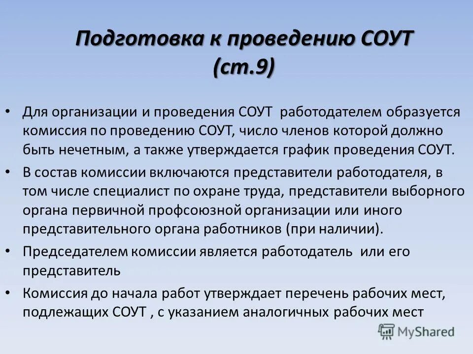 При несчастном случае работодатель его представитель обязан. В какой срок работодатель образует. Фирма примет на работу сотрудника. Порядок учета профессиональных заболеваний на производстве. Алгоритм расследования профессионального заболевания порядок.