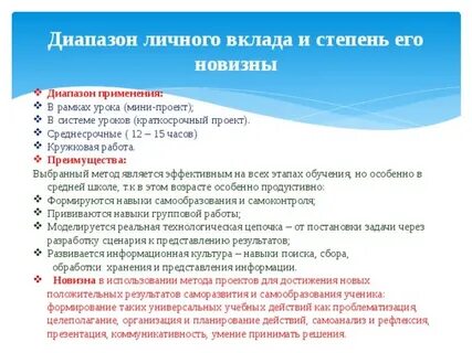 Проект в системе уроков