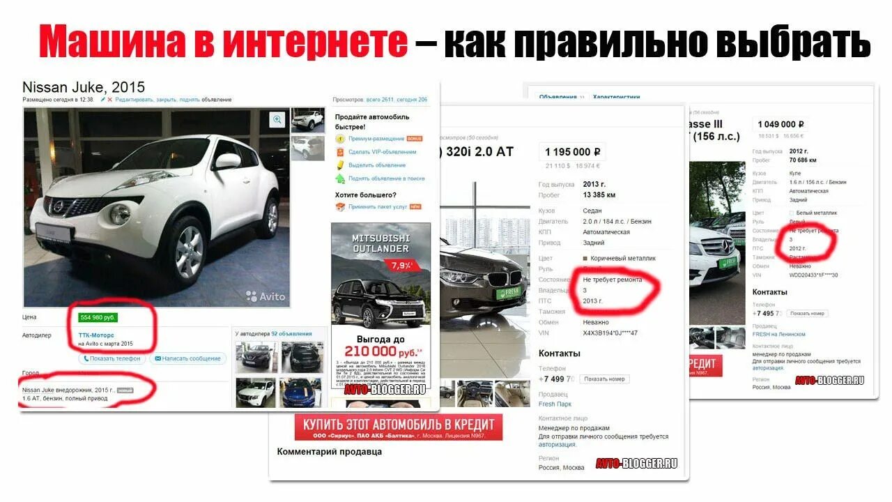 Как правильно подбирать авто. Авто ру. Как правильно выбрать машину с пробегом. Как выбирать машину на авито. Авито ру авто.