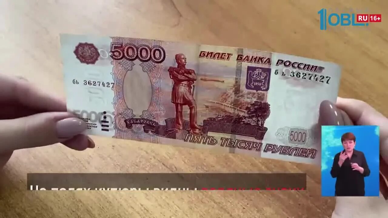 Как отличить подделку от оригинала 5000. Фальшивая 5000 купюра. фальшивые 5000 рублей. фальшивые 5000 р.