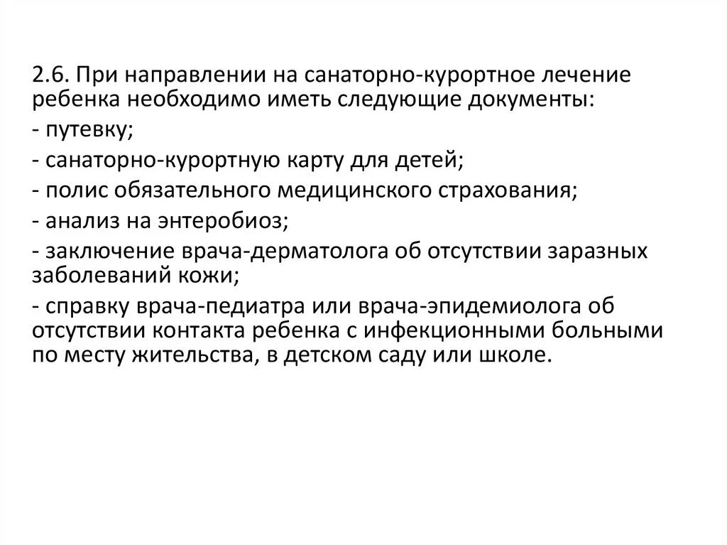 Порядок направления больного на санкурлечение. Санаторно-курортного лечения отбор пациентов. Порядок направления на санаторно-курортное лечение. Отбор и направление на санаторно- курортное лечение. Порядок направление на лечение