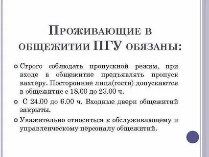 Характеристика по пропускам