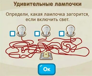 Где может лежать лампочка в игре school