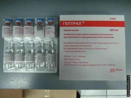 Сколько курс гептрала капельницей