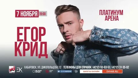Арена крид