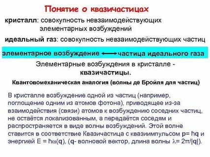 Частица в физике определение