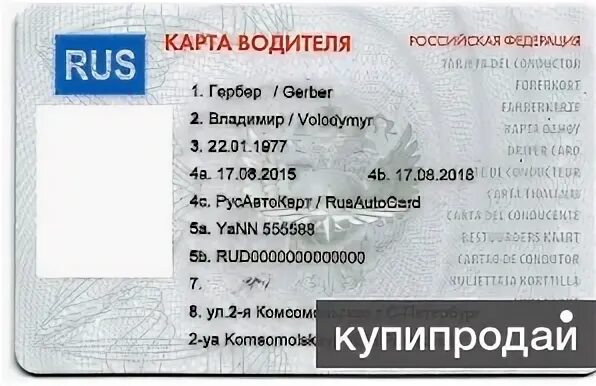 Карта тахографа в подольске