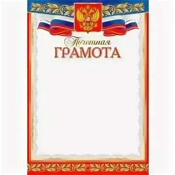 Грамота 0 класс