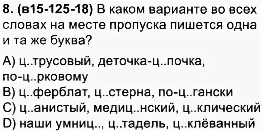 Стелется как пишется