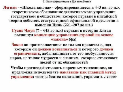 1 1 3 философия