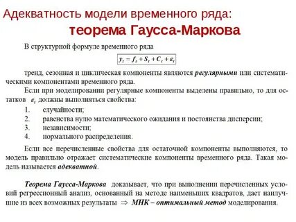 Модели временных рядов