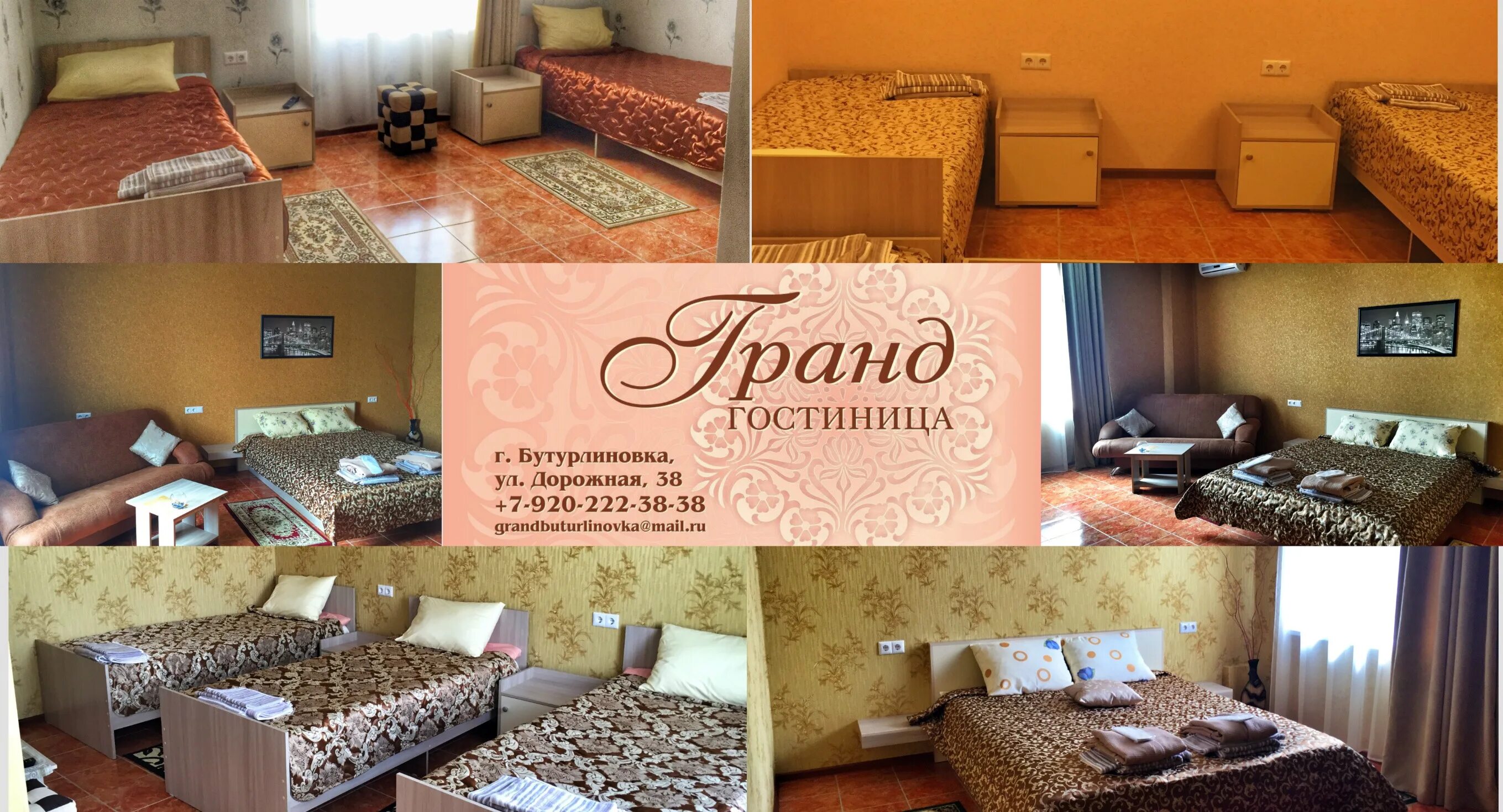 гостиница купеческая бутурлиновка. гостиницы бутурлиновка воронежской. гостиница бутурлиновка ул красная. гостиницы бутурлиновка воронежской. бутурлиновка гостиница.