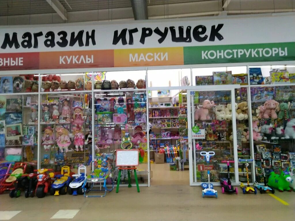 магазин игрушек детский мир. магазин игрушек на щукина брянск. магазин детских игрушек брянск. детский мир аэропарк брянск. магазин игрушек брянск.