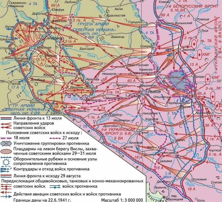 3 украинский фронт освобождал. Львовско-Сандомирская стратегическая наступательная операция карта. 13 Июля 1944 Львовско-Сандомирская операция. Льво́вско-Сандоми́рская опера́ция (13 июля — 29 августа 1944). Освобождение Западной Украины 1944 карта.